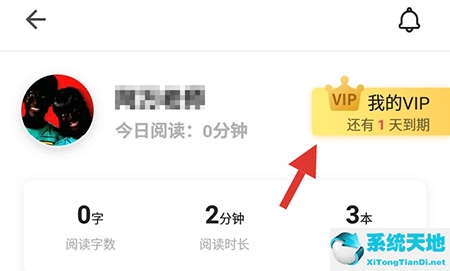 掌阅课外书vip兑换码是什么(掌阅课外书在哪里)