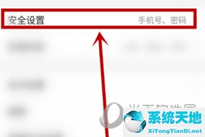 支付宝怎么解除帐号授权(支付宝解除软件授权)