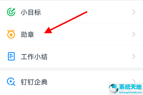 钉钉如何获取能量(钉钉能量获得方法介绍)