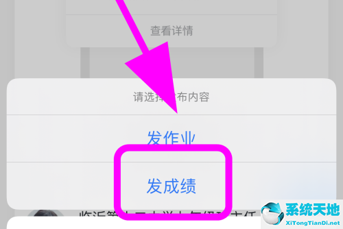 钉钉上传成绩单选择不了怎么回事(钉钉上传成绩单别人能看到吗)