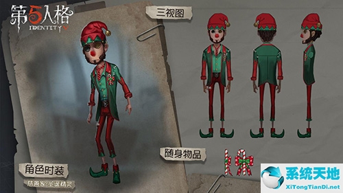 第五人格活动蓝皮(第五人格 活动)