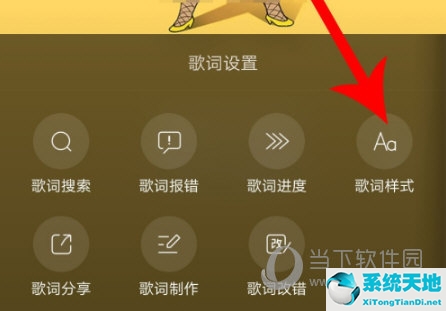 酷狗音乐怎么调字幕颜色(酷狗的字体颜色怎么改)