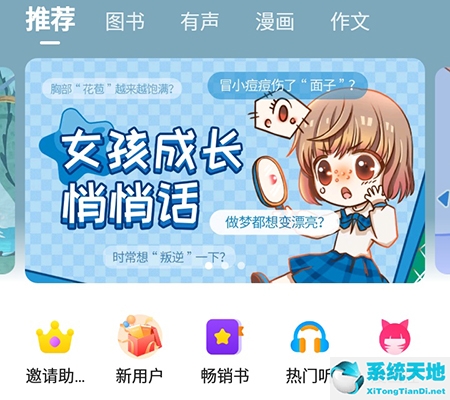 掌阅怎么横向阅读(掌阅课外书如何横屏看)