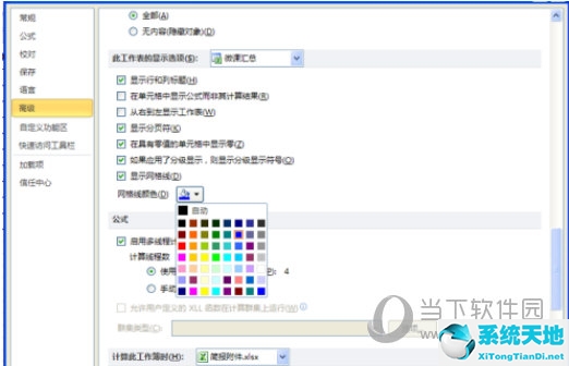 excel中设置网格线(excel怎样设置网格线的颜色)