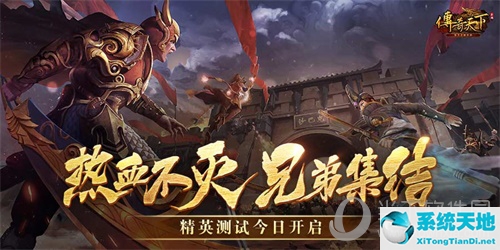 手游热血传奇天下第一战(传奇天下好玩吗)