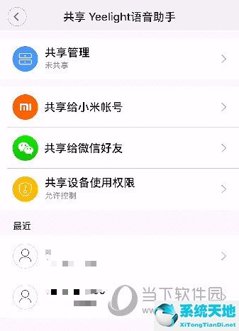 米家怎么共享设备给家人(米家共享设备怎么添加到房间)