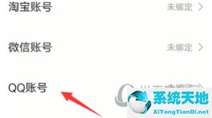 高德地图怎么绑定支付宝账号(高德怎么绑定微信)