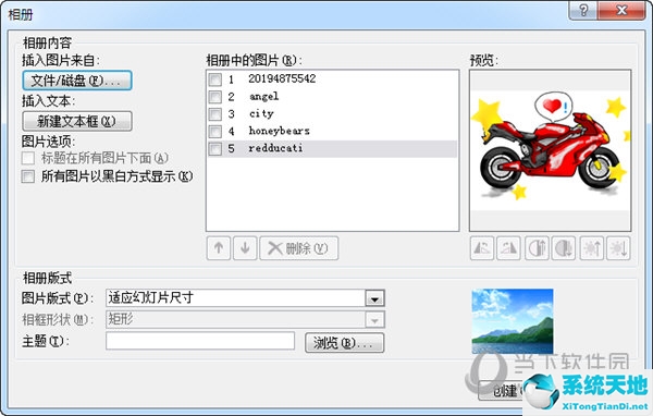 怎样在ppt中创建相册(如何用ppt创建相册)