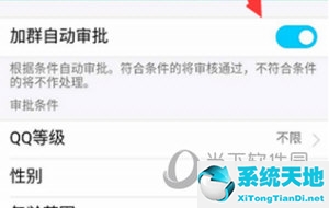 qq群自动审核入群(qq群怎么开自动回复)