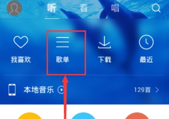 酷狗音乐怎么还原歌曲
