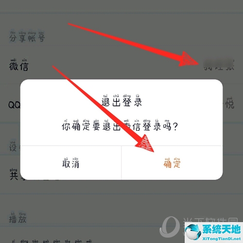 腾讯视频怎么解绑微信号?(腾讯视频账号怎样解绑微信)