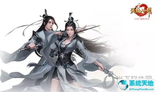 天龙八部手游官方主页(天龙八部手游主题曲男女对唱)