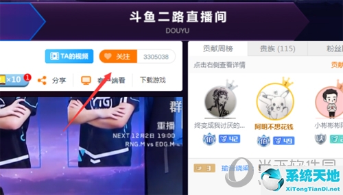 斗鱼怎样看直播时长(斗鱼主播直播时长怎么看)