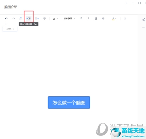 有道云笔记如何制作思维导图(有道云笔记如何做思维导图)