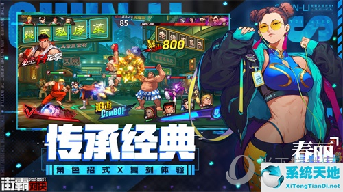 街霸对决制作公司(街霸对决是谁研发的)