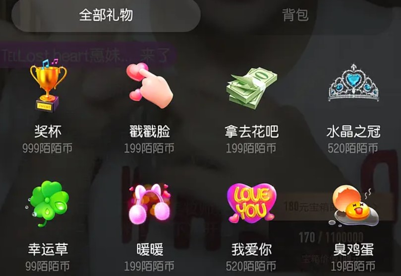 陌陌主播等级怎么提升