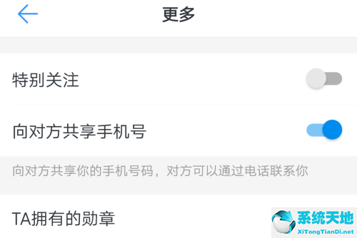 钉钉怎么共享账号(钉钉向对方共享手机号)
