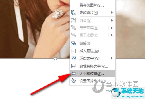 word2010设置图片环绕方式不包括(word2010设置图片环绕方式四周型)