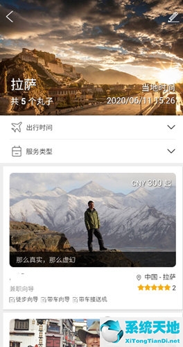 丸子地球最近消息(丸子地球优缺点)