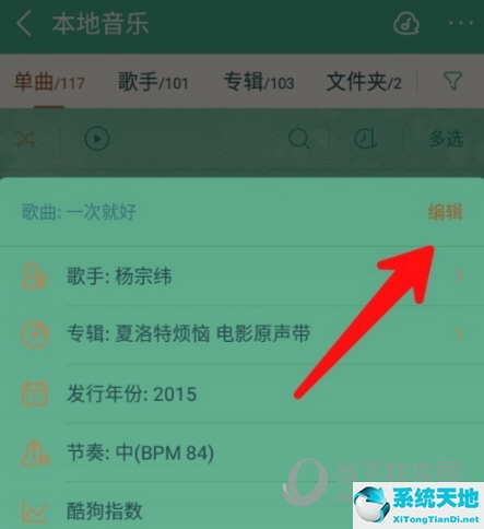 酷狗怎样修改本地歌曲名字(酷狗本地音乐怎么更改歌曲名)