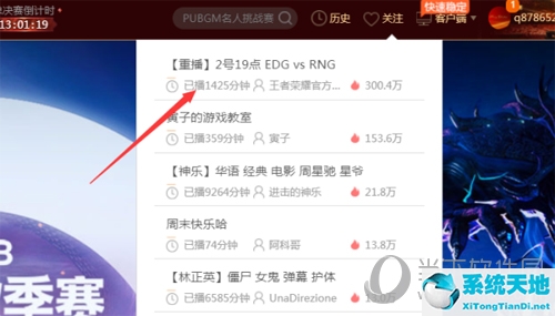 斗鱼怎样看直播时长(斗鱼主播直播时长怎么看)