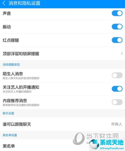 酷狗音乐怎么设置不会被打断(酷狗音乐怎么设置信息不公开)