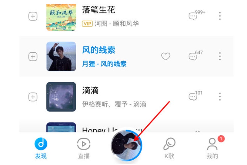 酷狗音乐节奏闪光灯怎么设置