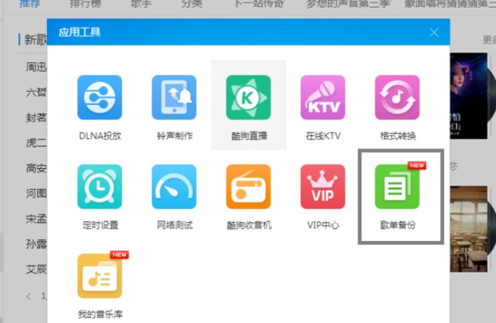 酷狗音乐怎么还原歌曲