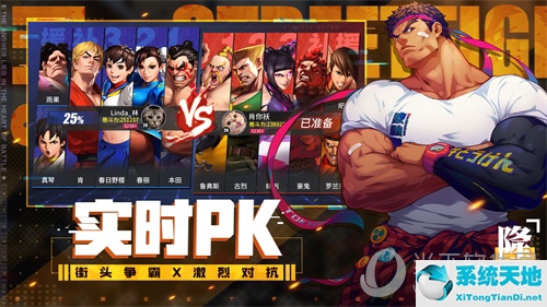 街霸对决制作公司(街霸对决是谁研发的)