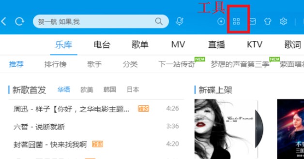 酷狗音乐怎么还原歌曲