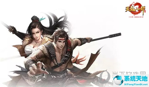 天龙八部手游官方主页(天龙八部手游主题曲男女对唱)