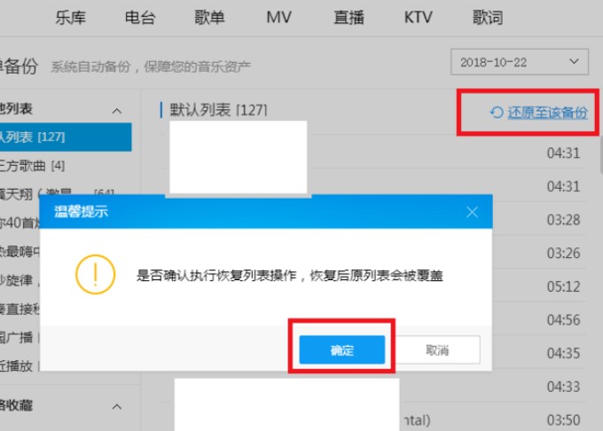 酷狗音乐怎么还原歌曲