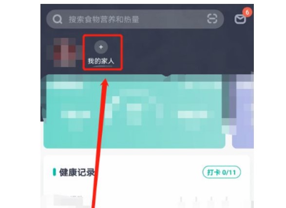 薄荷健康怎么私信