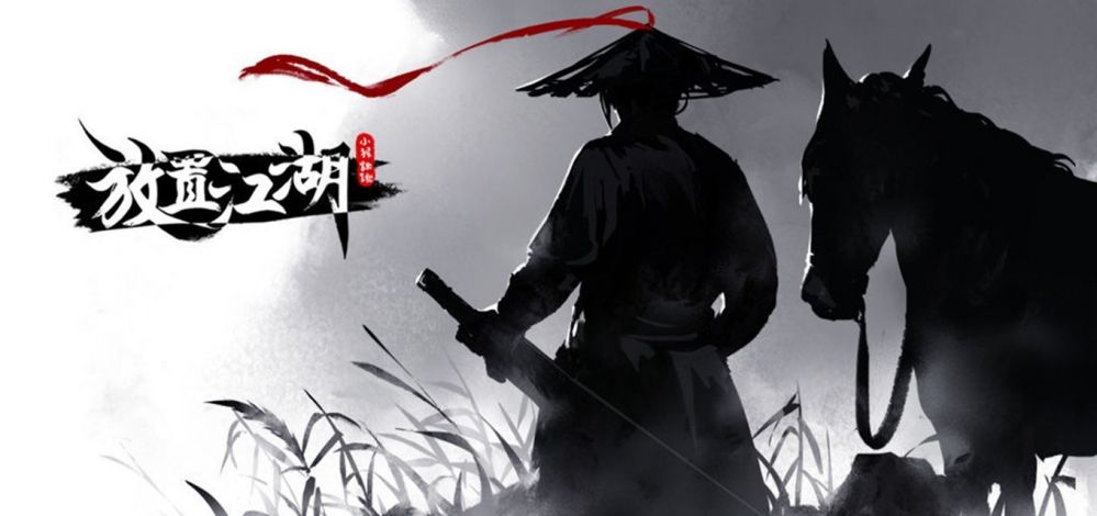放置江湖锻造对应技艺