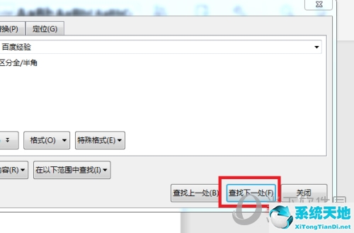 wps文档怎么搜索关键字查到(wps怎么搜索关键字 快速查找文本方法的名字)