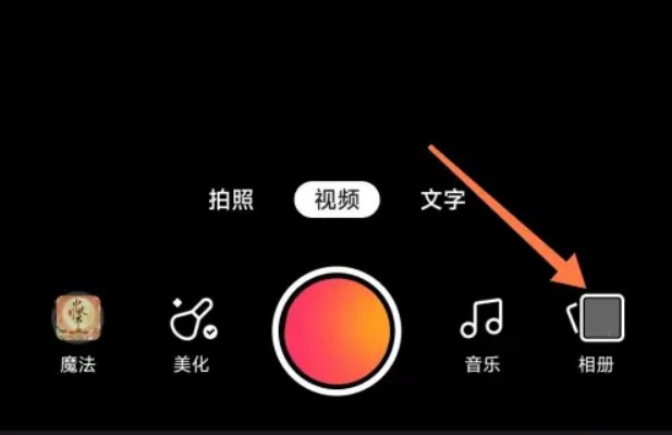 快手如何发图文