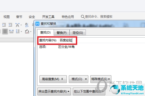 wps文档怎么搜索关键字查到(wps怎么搜索关键字 快速查找文本方法的名字)