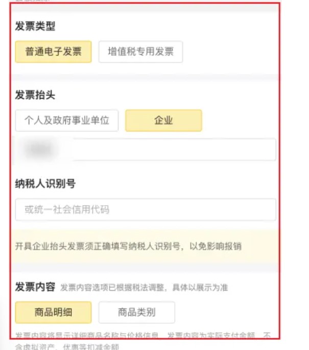 苏宁易购怎么开发票