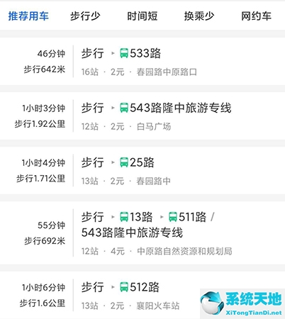 襄阳公交时刻查询app(襄阳公交网上公交查询)