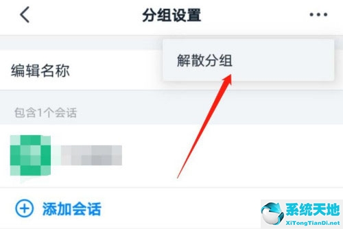 怎样取消钉钉分组(如何删除钉钉里面的分组应用)