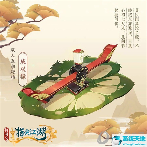 剑网3指尖江湖礼包(剑网3指尖江湖新手攻略2021)