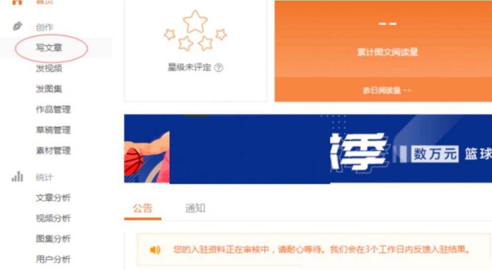 uc怎样发布自己的作品