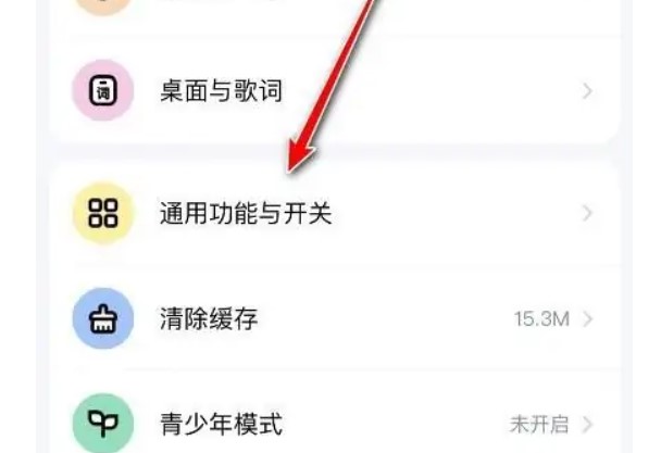 怎么关掉hello酷狗