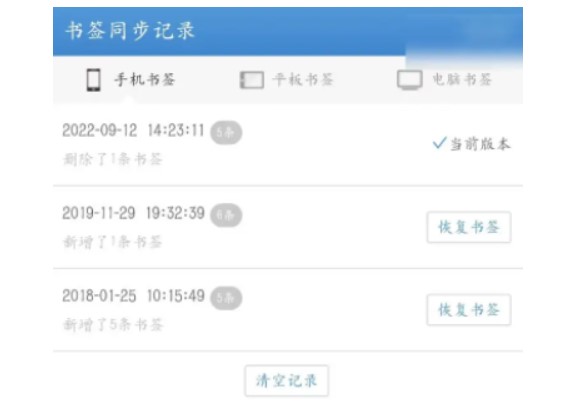 uc浏览器如何恢复以前的历史记录