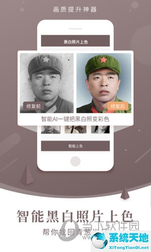 手机修复老照片软件下载(手机老照片修复软件叫什么名字)