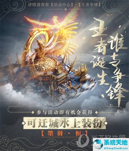 乱世王者四周年活动链接(乱世王者三周年活动)