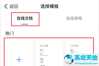 钉钉在线文档怎么创建(钉钉在线文档怎么填写)