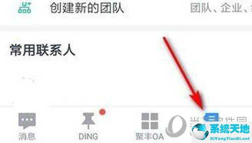 钉钉怎么退出以前公司(在钉钉上怎么退出以前的公司)