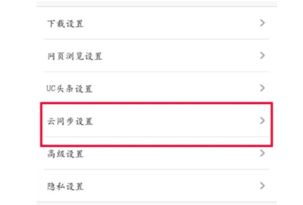 uc浏览器如何恢复以前的历史记录