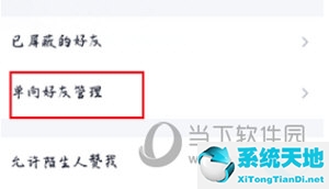 qq怎么知道单项好友(手机怎么查看qq单向好友都有谁)